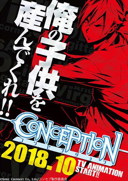 Conception – Game ganhará adaptação para anime - Anime United